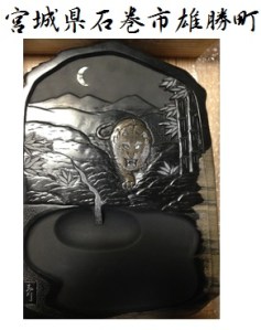 宮城県石巻市雄勝町